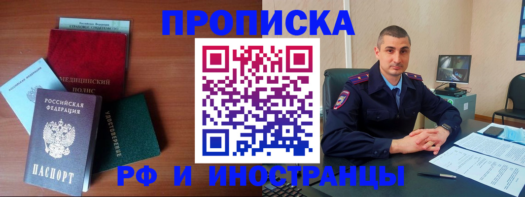 временная регистрация госуслуги в Пушкино