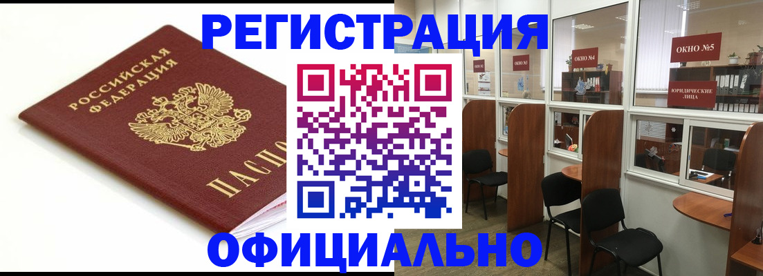 где прописаться в Пушкино